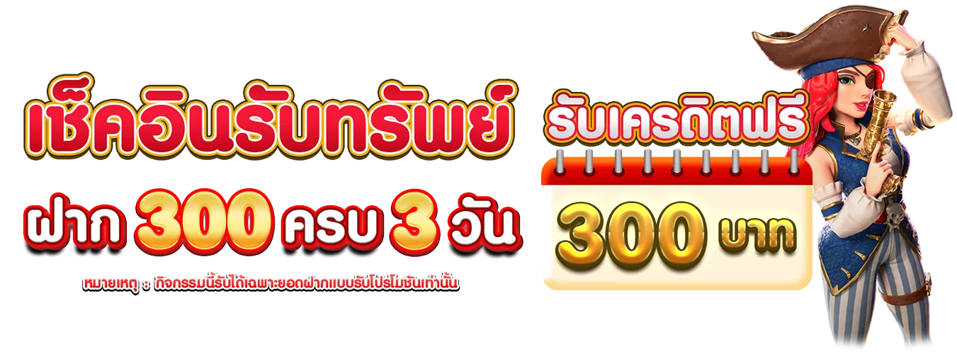 ระบบฝากถอนออโต้ GOAL22 รวดเร็วทันใจปลอดภัย